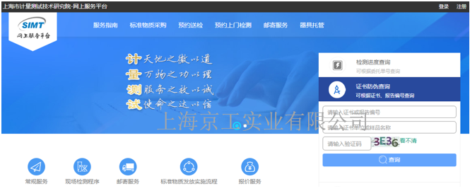 德爾格壓縮空氣、氣體檢測儀校準上海計量院電子證書查詢端口